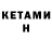 Кетамин ketamine DesiveFan