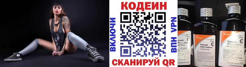 Кодеин напиток Lean (лин)  мега   Цимлянск 