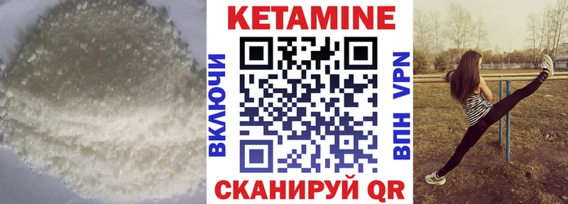 КЕТАМИН ketamine  Цимлянск 