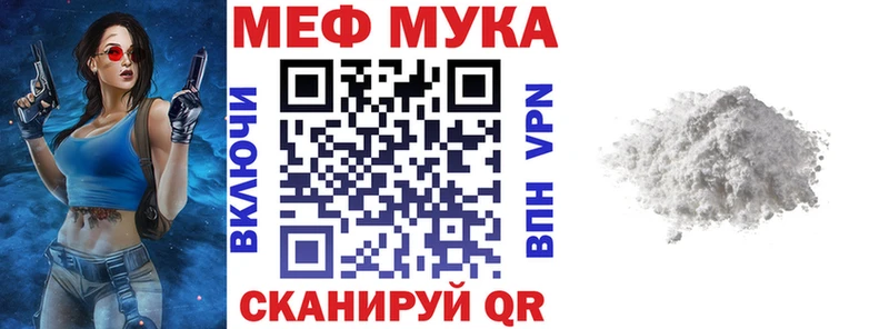 Мефедрон mephedrone Цимлянск